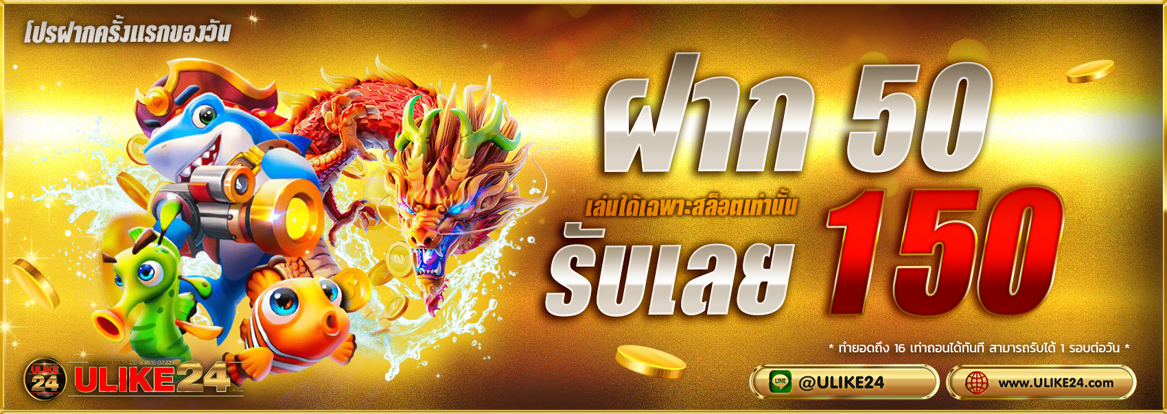 โปร-Ulike-50-150