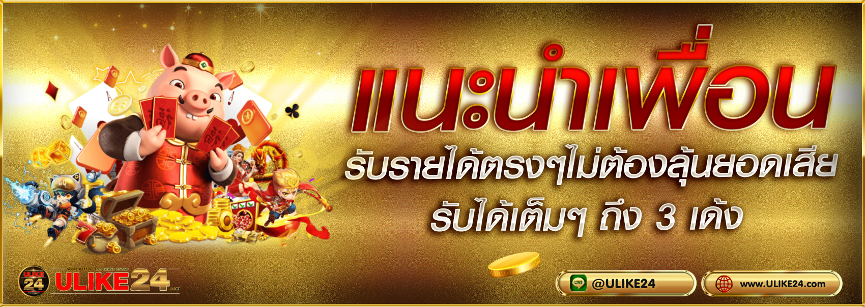 แนะนำ